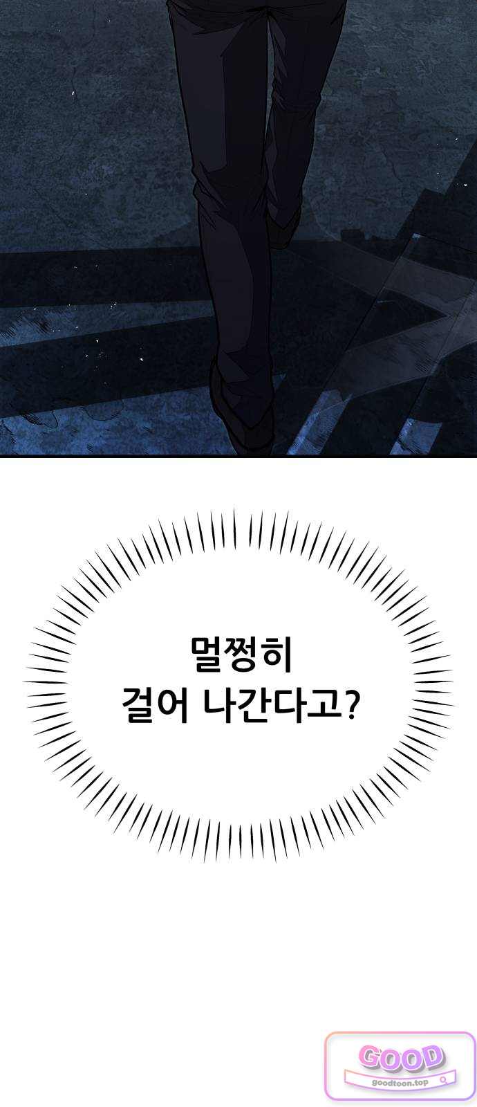 상사폭행 27화 29