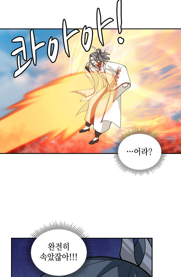 무련전봉 2095화 3