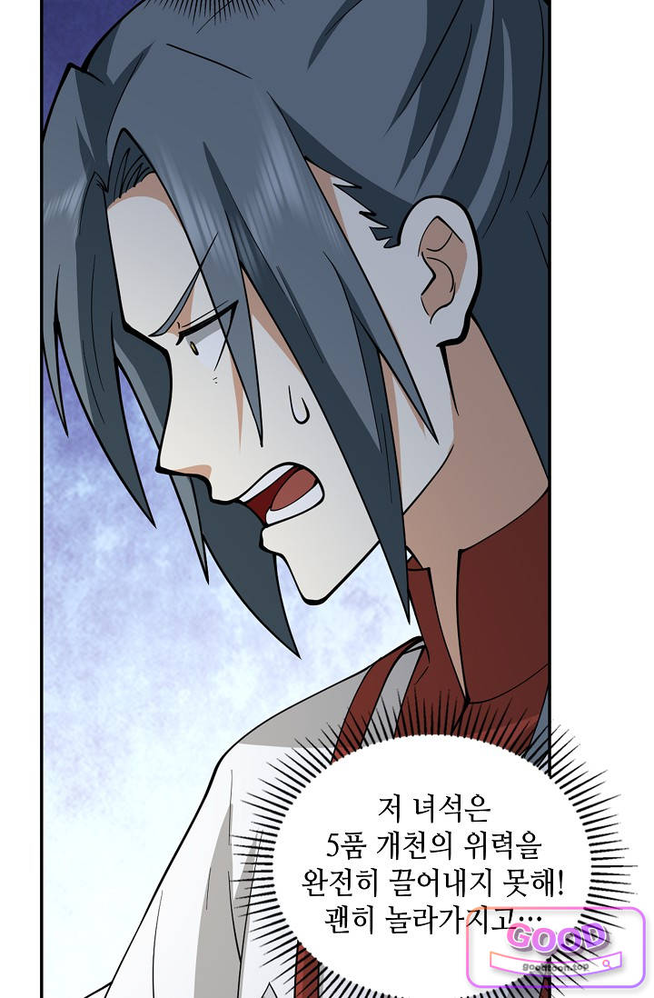 무련전봉 2095화 4