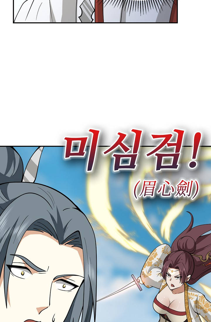 무련전봉 2095화 5