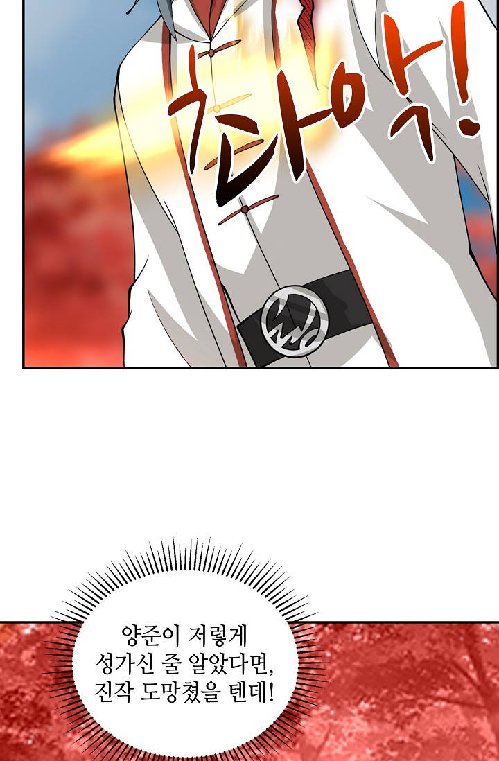 무련전봉 2095화 7