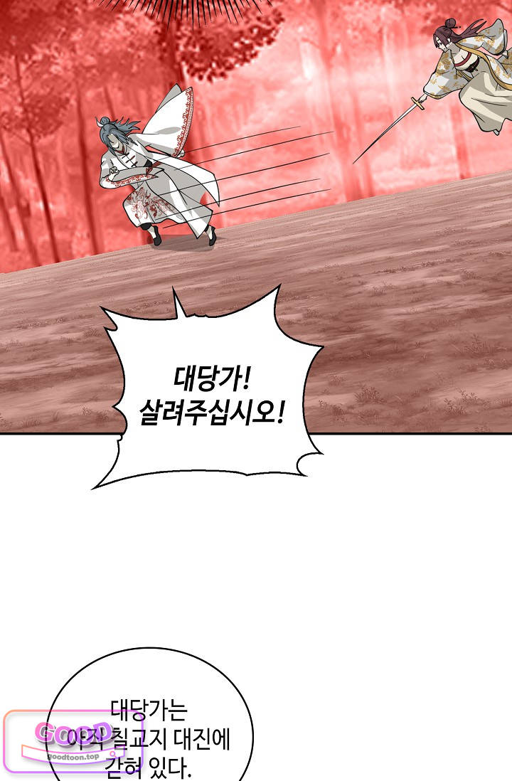 무련전봉 2095화 8