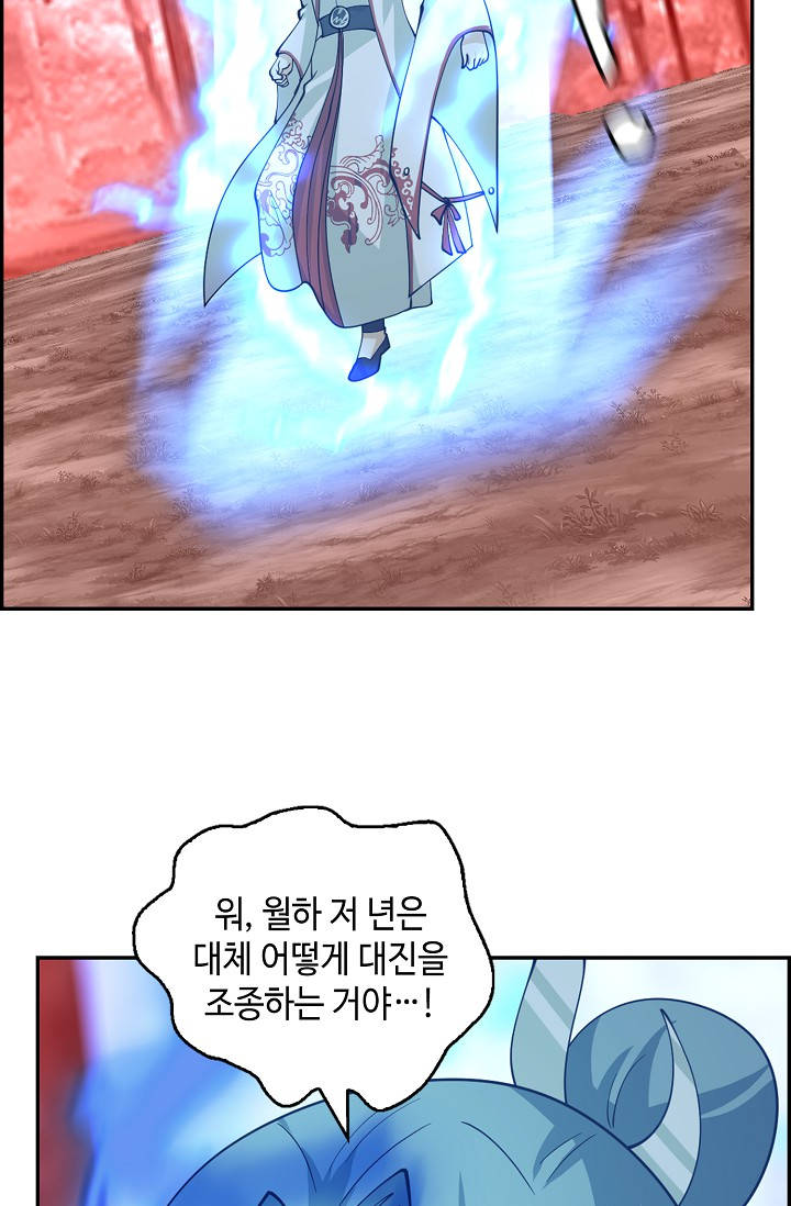 무련전봉 2095화 11