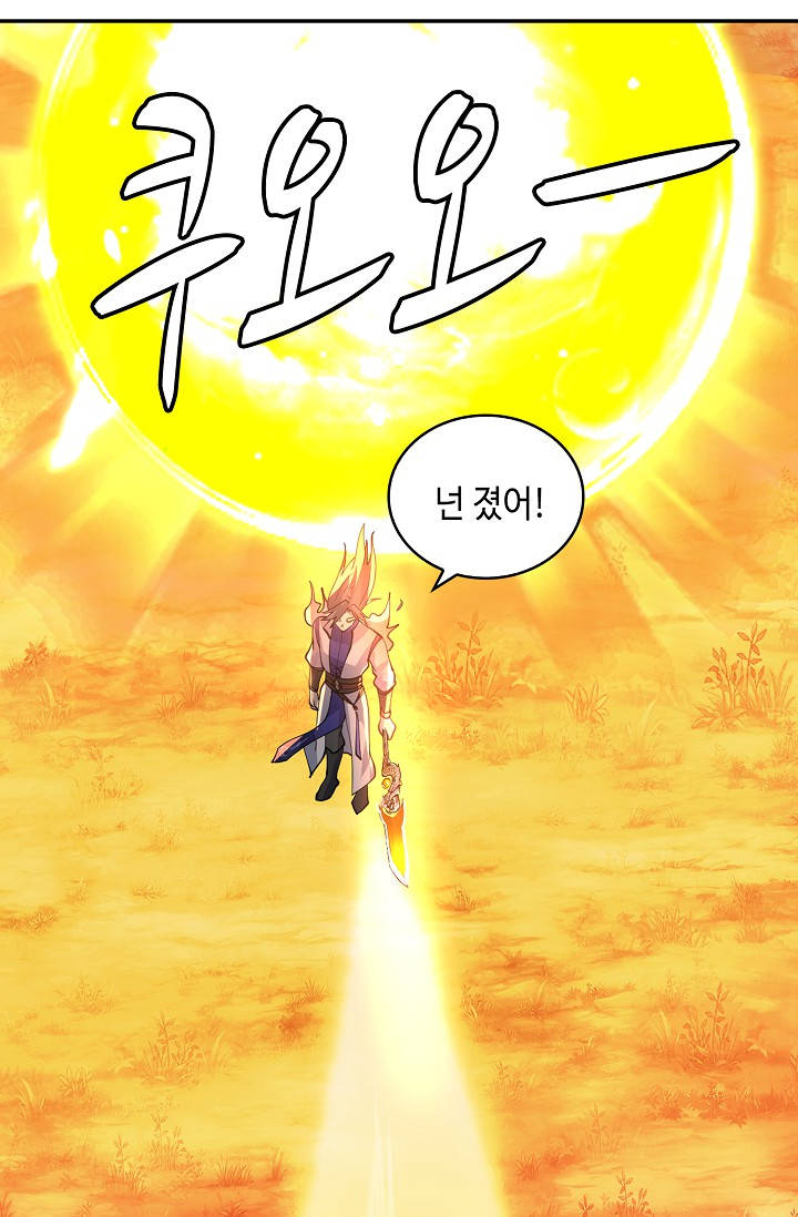 무련전봉 2095화 13