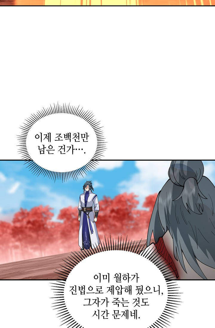 무련전봉 2095화 15