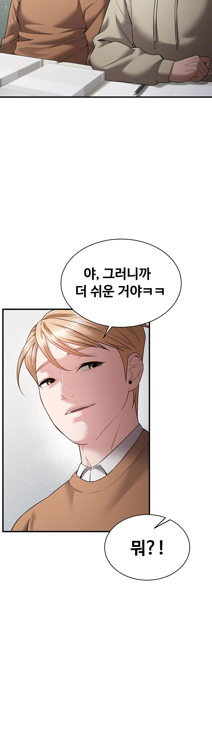 친구 엄마 따먹기 5화 - 애 있는 유부녀가 꼬시기 쉬운 이유 7
