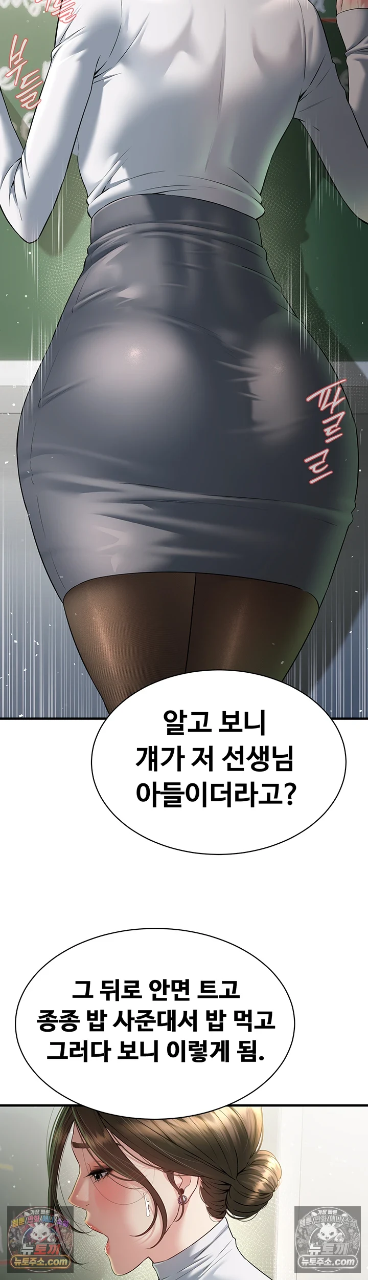 친구 엄마 따먹기 5화 - 애 있는 유부녀가 꼬시기 쉬운 이유 8
