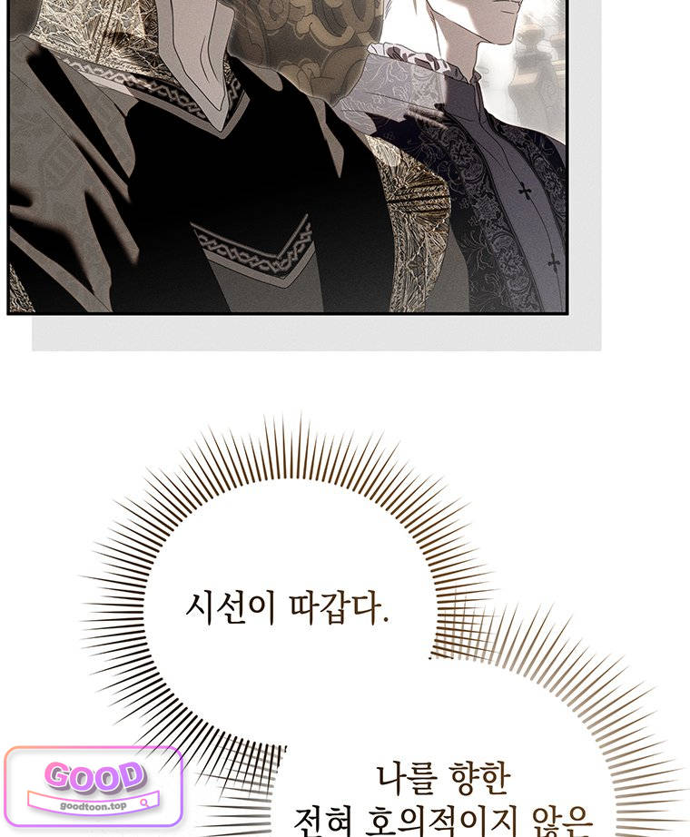 일어나지 않은 것들에 관하여 6화 10