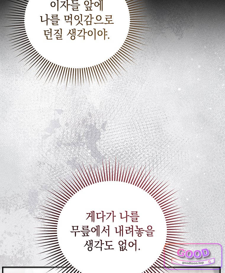 일어나지 않은 것들에 관하여 6화 12