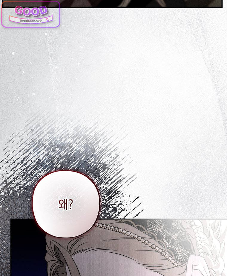 일어나지 않은 것들에 관하여 6화 14