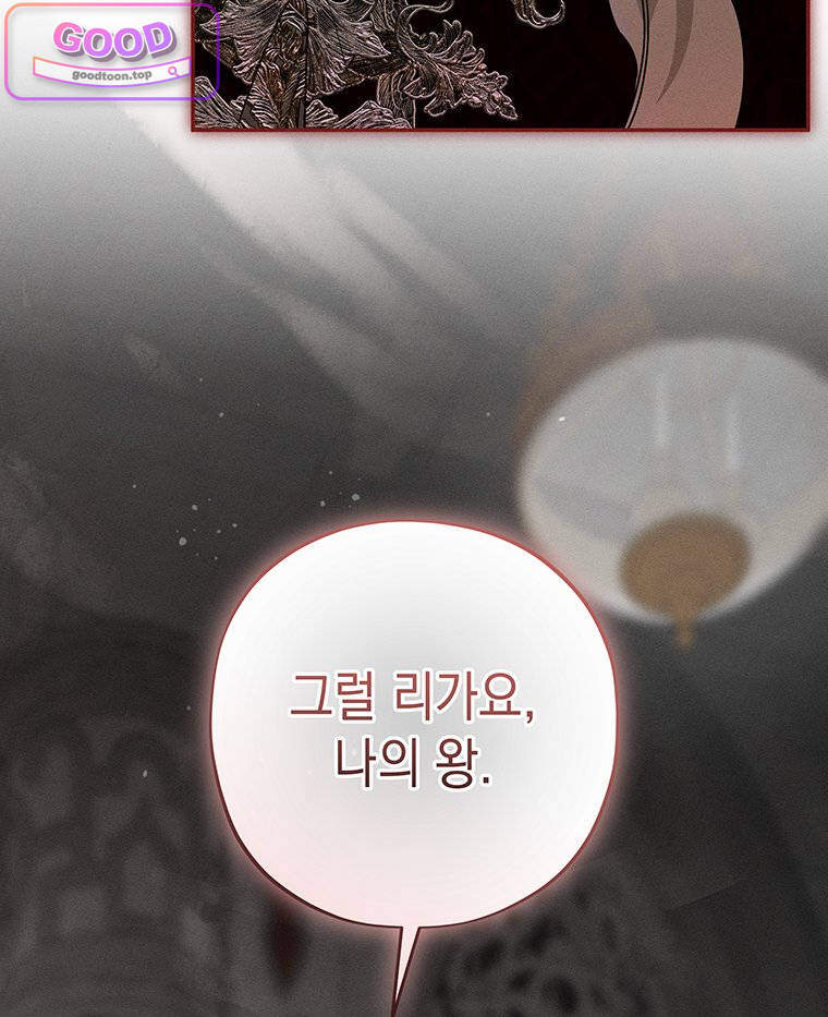 일어나지 않은 것들에 관하여 6화 20