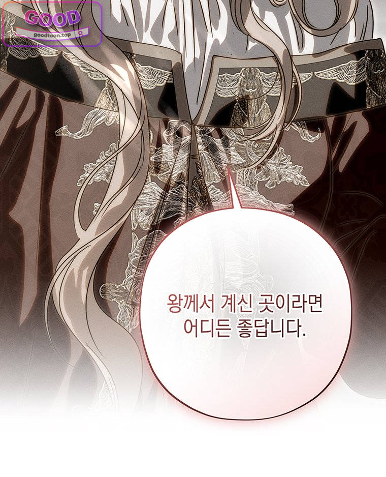 일어나지 않은 것들에 관하여 6화 22