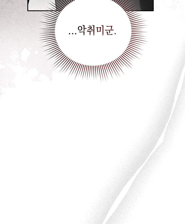 일어나지 않은 것들에 관하여 6화 27