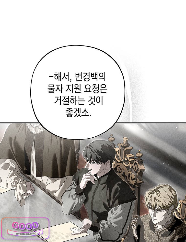 일어나지 않은 것들에 관하여 6화 30