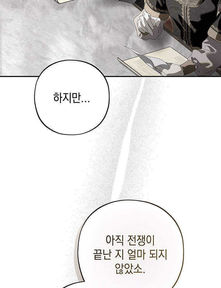 일어나지 않은 것들에 관하여 6화 31