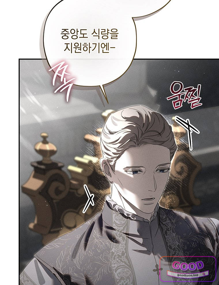 일어나지 않은 것들에 관하여 6화 32