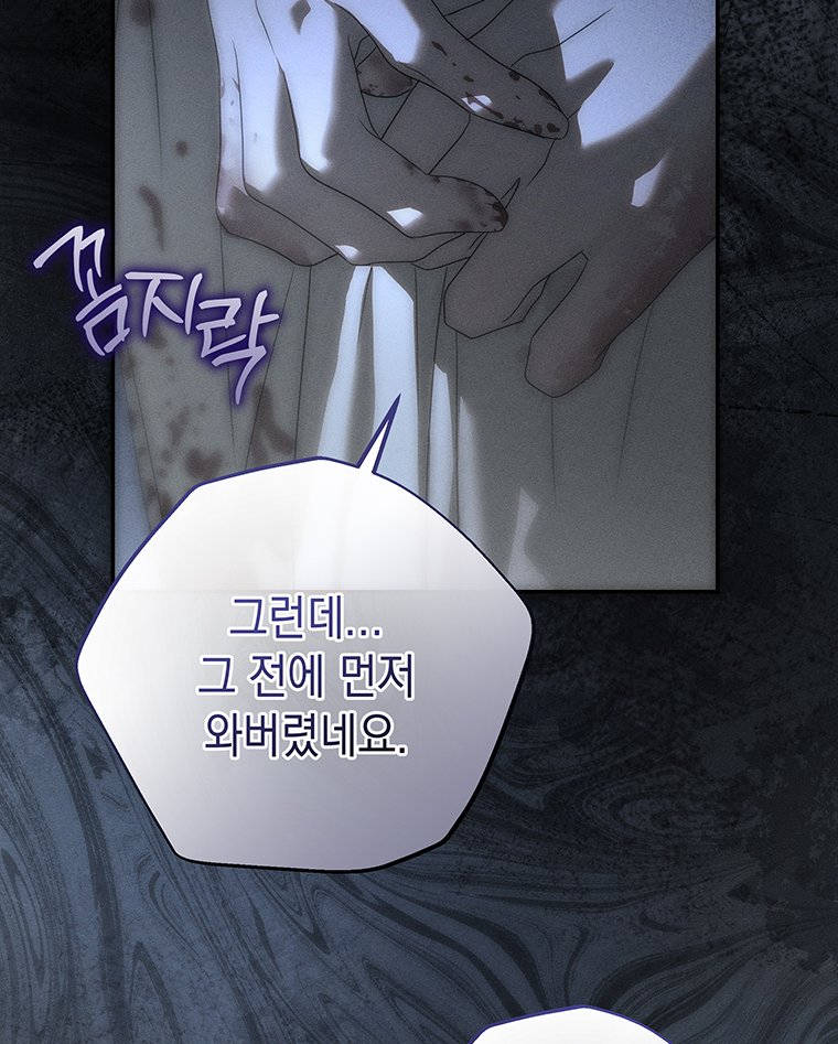 일어나지 않은 것들에 관하여 16화 9