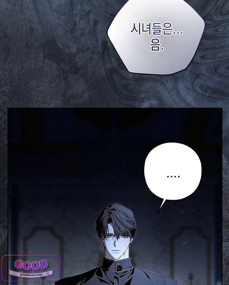 일어나지 않은 것들에 관하여 16화 10