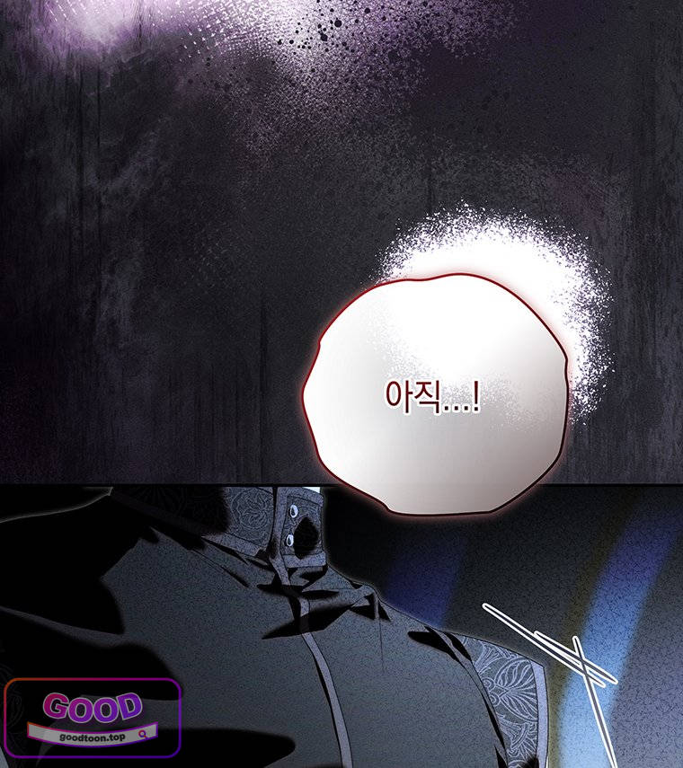 일어나지 않은 것들에 관하여 16화 14