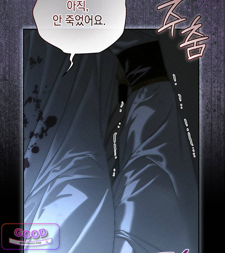 일어나지 않은 것들에 관하여 16화 16