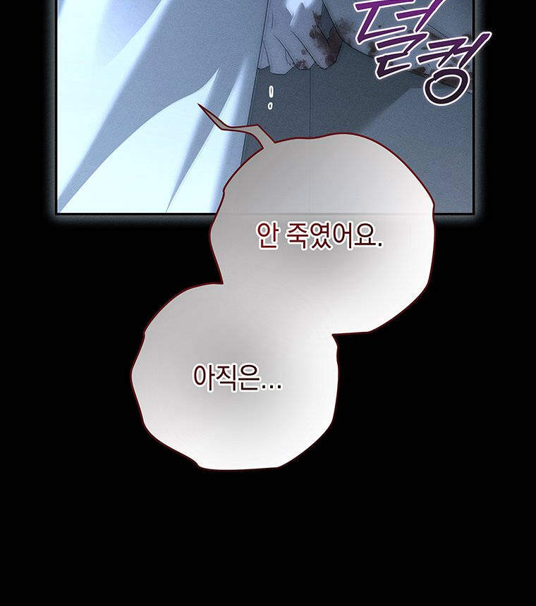 일어나지 않은 것들에 관하여 16화 17