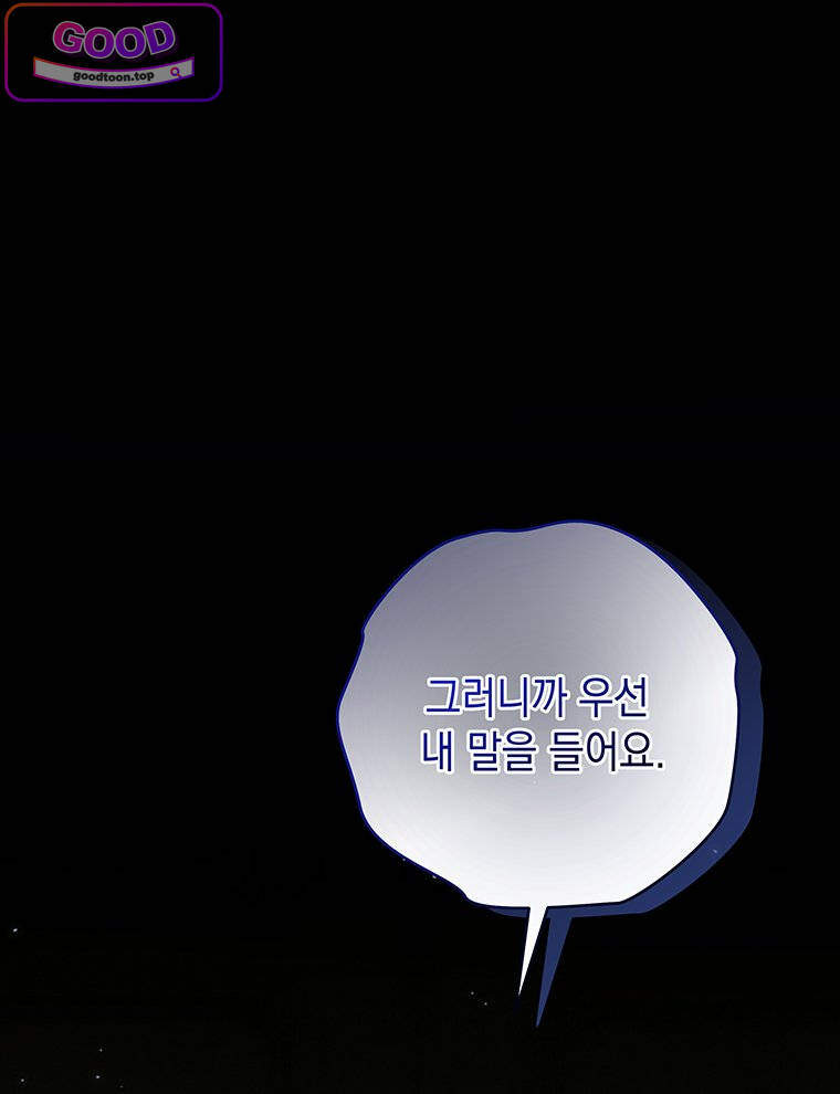 일어나지 않은 것들에 관하여 16화 18