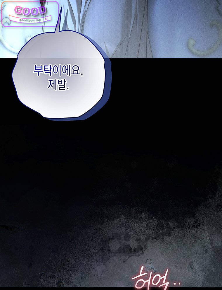 일어나지 않은 것들에 관하여 16화 20