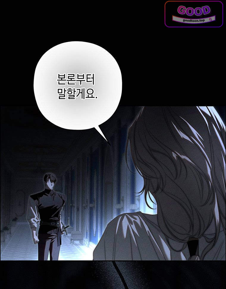 일어나지 않은 것들에 관하여 16화 24