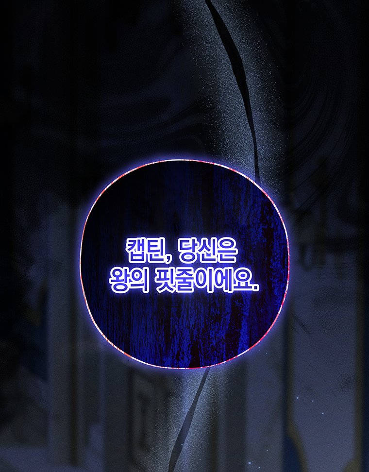 일어나지 않은 것들에 관하여 16화 25