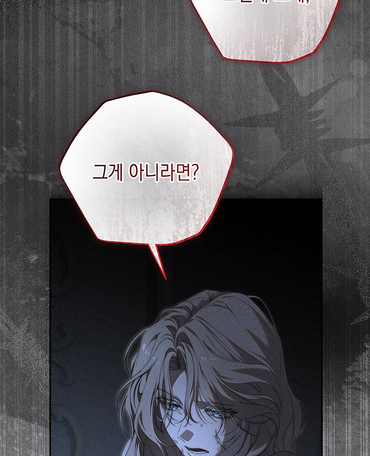일어나지 않은 것들에 관하여 16화 35