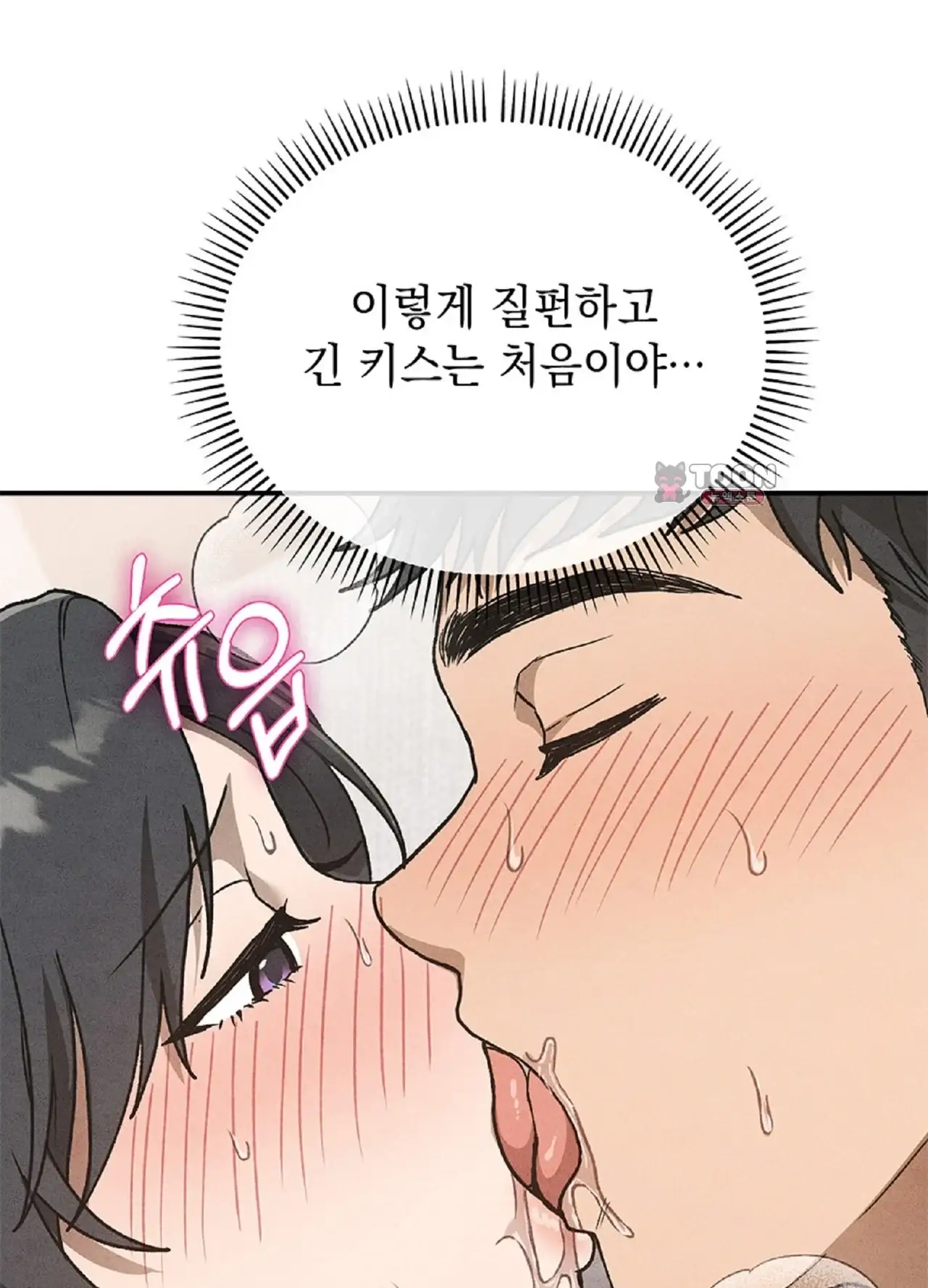 유부녀 아파트 [2101호] 택배기사와 유부녀(4) 6