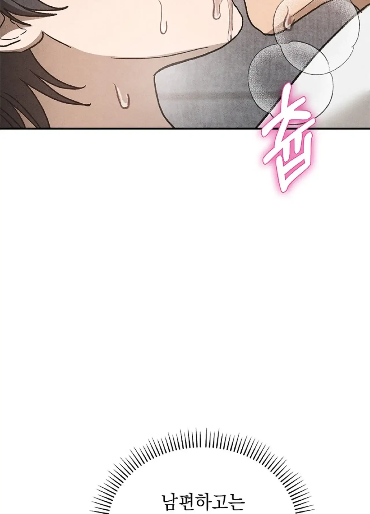 유부녀 아파트 [2101호] 택배기사와 유부녀(4) 7