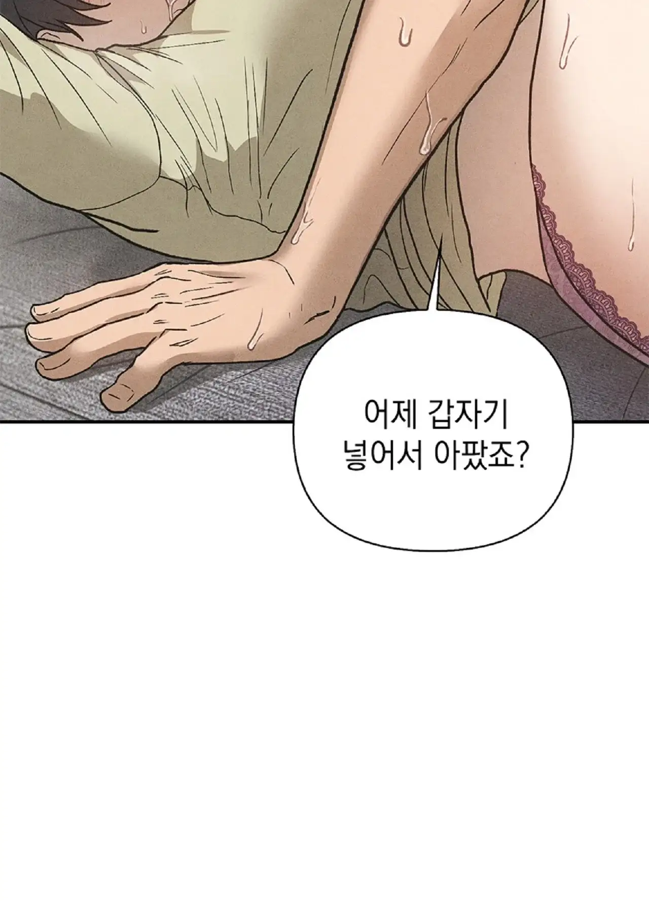 유부녀 아파트 [2101호] 택배기사와 유부녀(4) 9