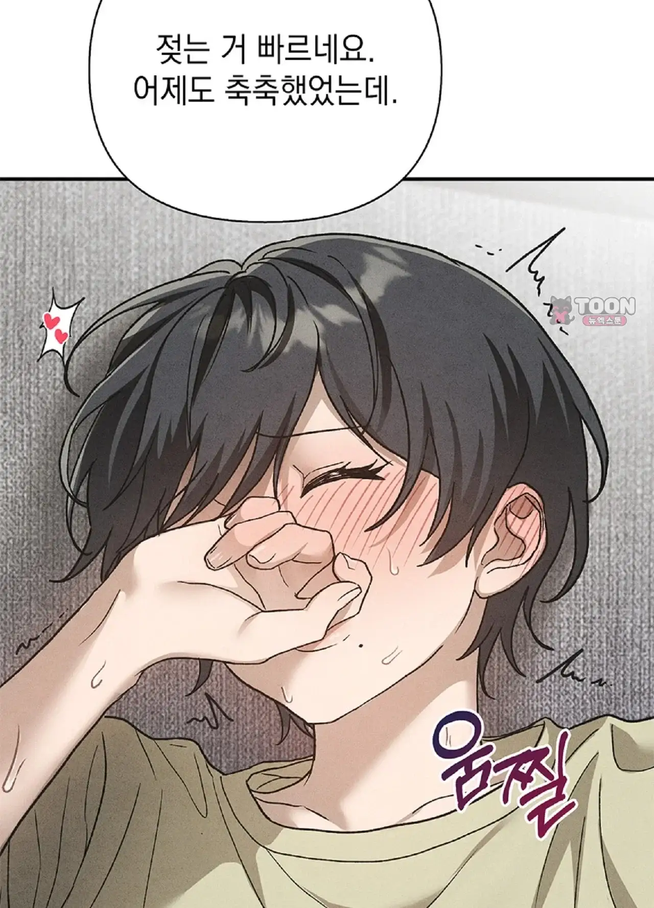 유부녀 아파트 [2101호] 택배기사와 유부녀(4) 12