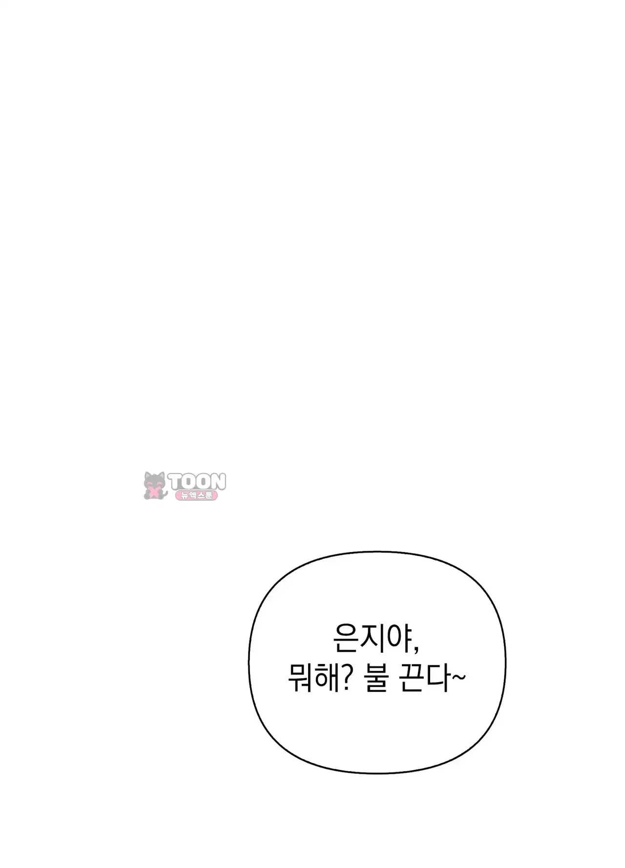 유부녀 아파트 [1318호] ntr남편을 둔 유부녀(1) 2