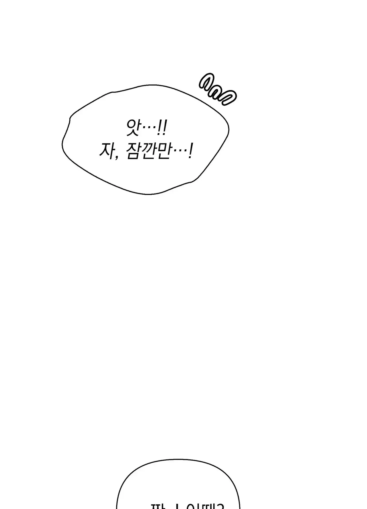 유부녀 아파트 [1318호] ntr남편을 둔 유부녀(1) 3