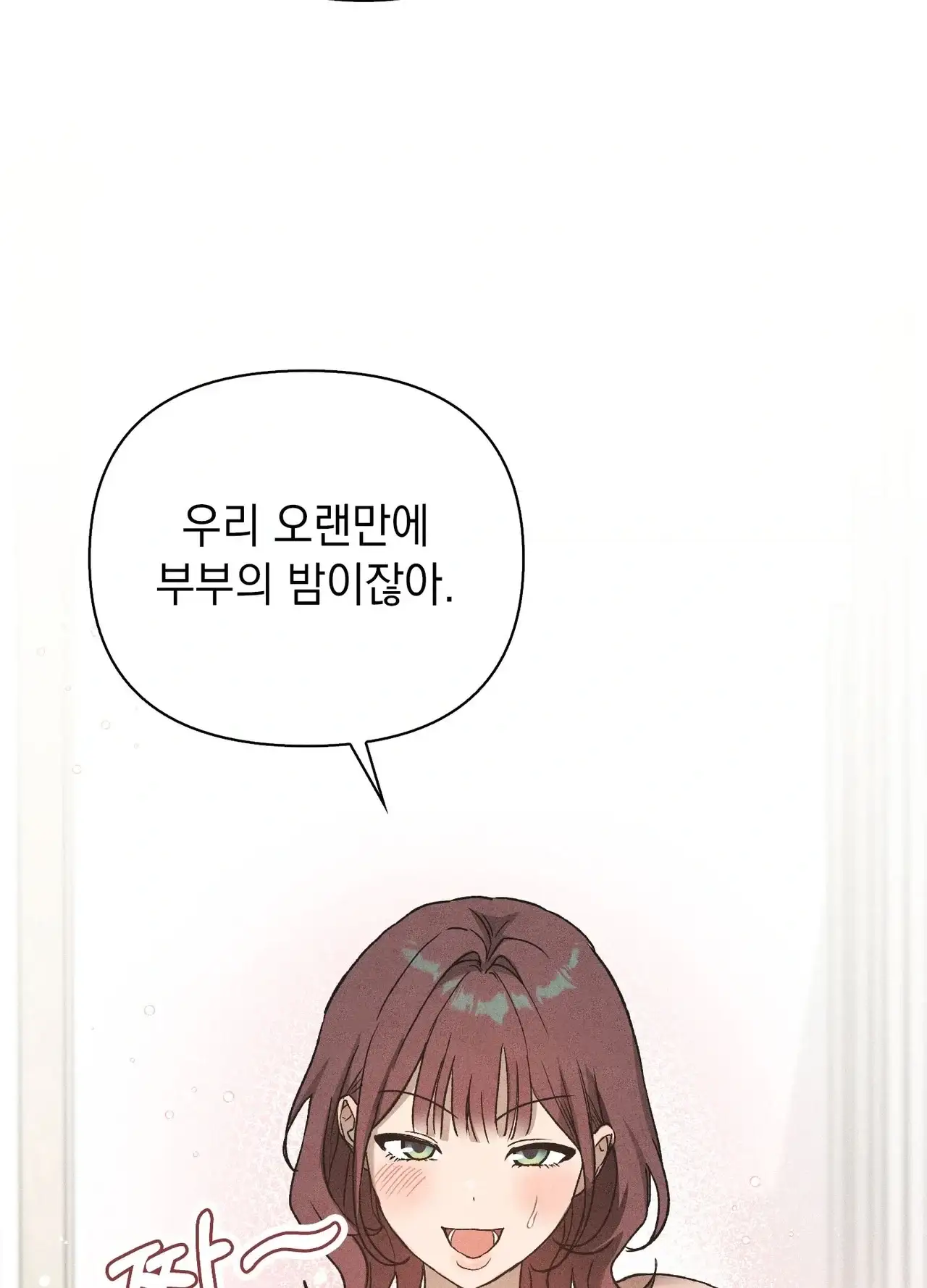 유부녀 아파트 [1318호] ntr남편을 둔 유부녀(1) 5
