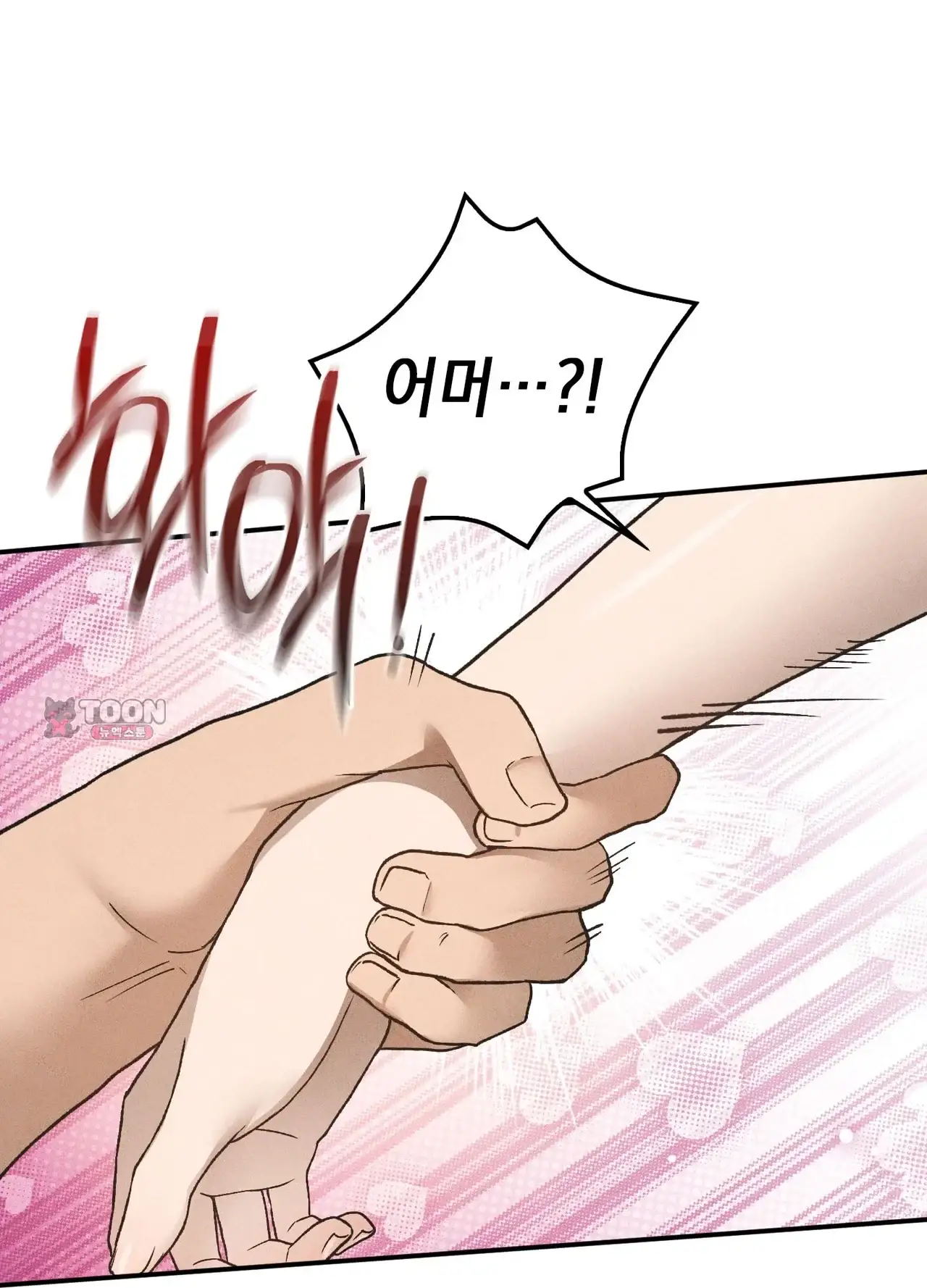 유부녀 아파트 [1318호] ntr남편을 둔 유부녀(1) 8