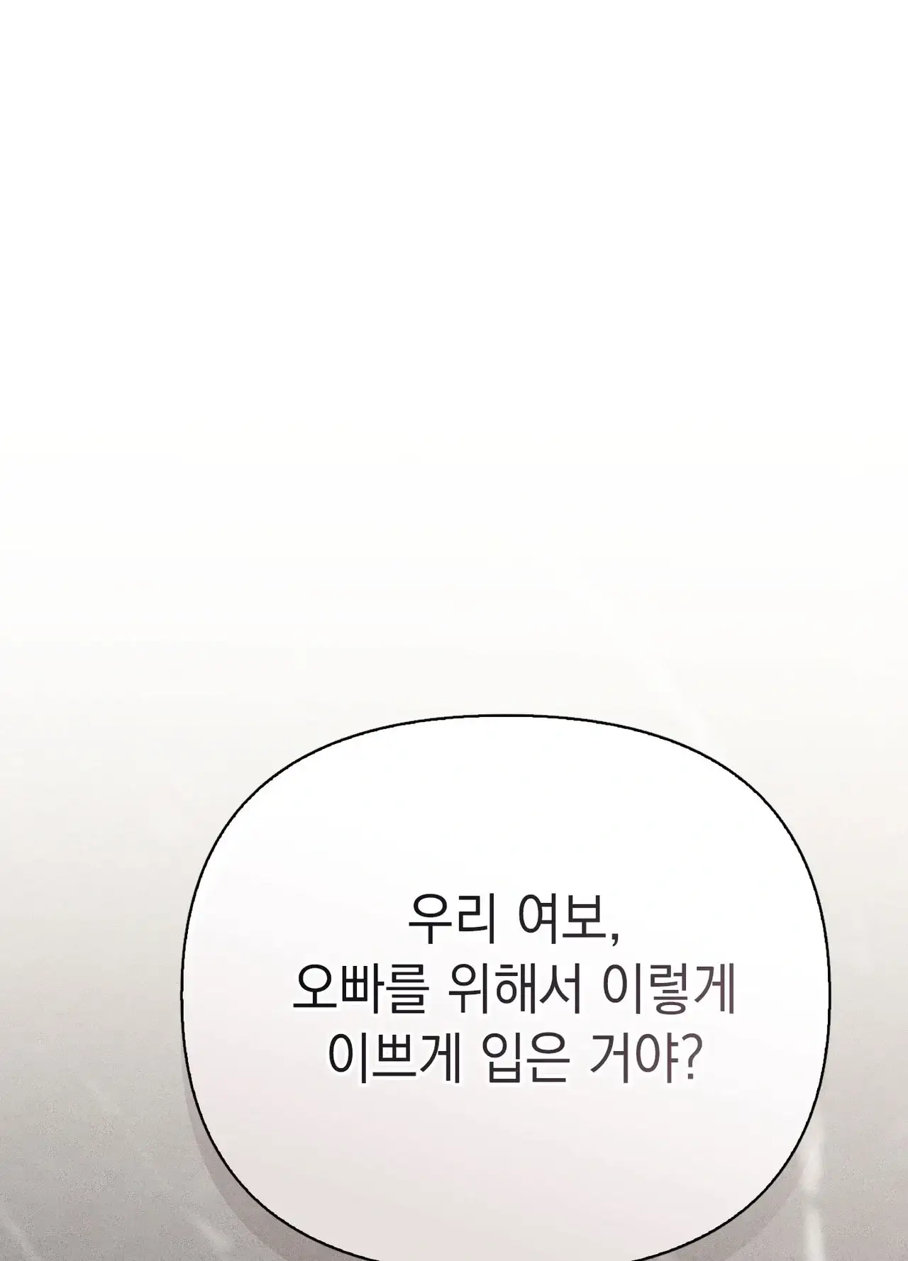 유부녀 아파트 [1318호] ntr남편을 둔 유부녀(1) 9