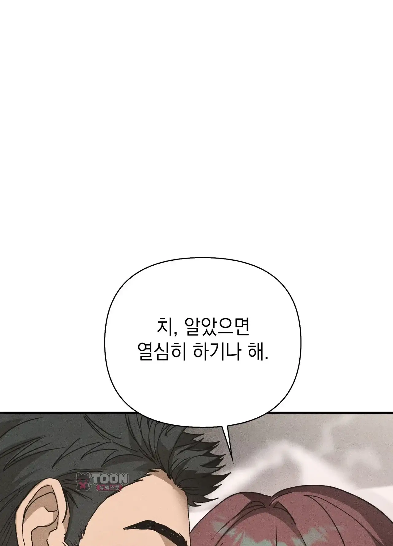 유부녀 아파트 [1318호] ntr남편을 둔 유부녀(1) 12