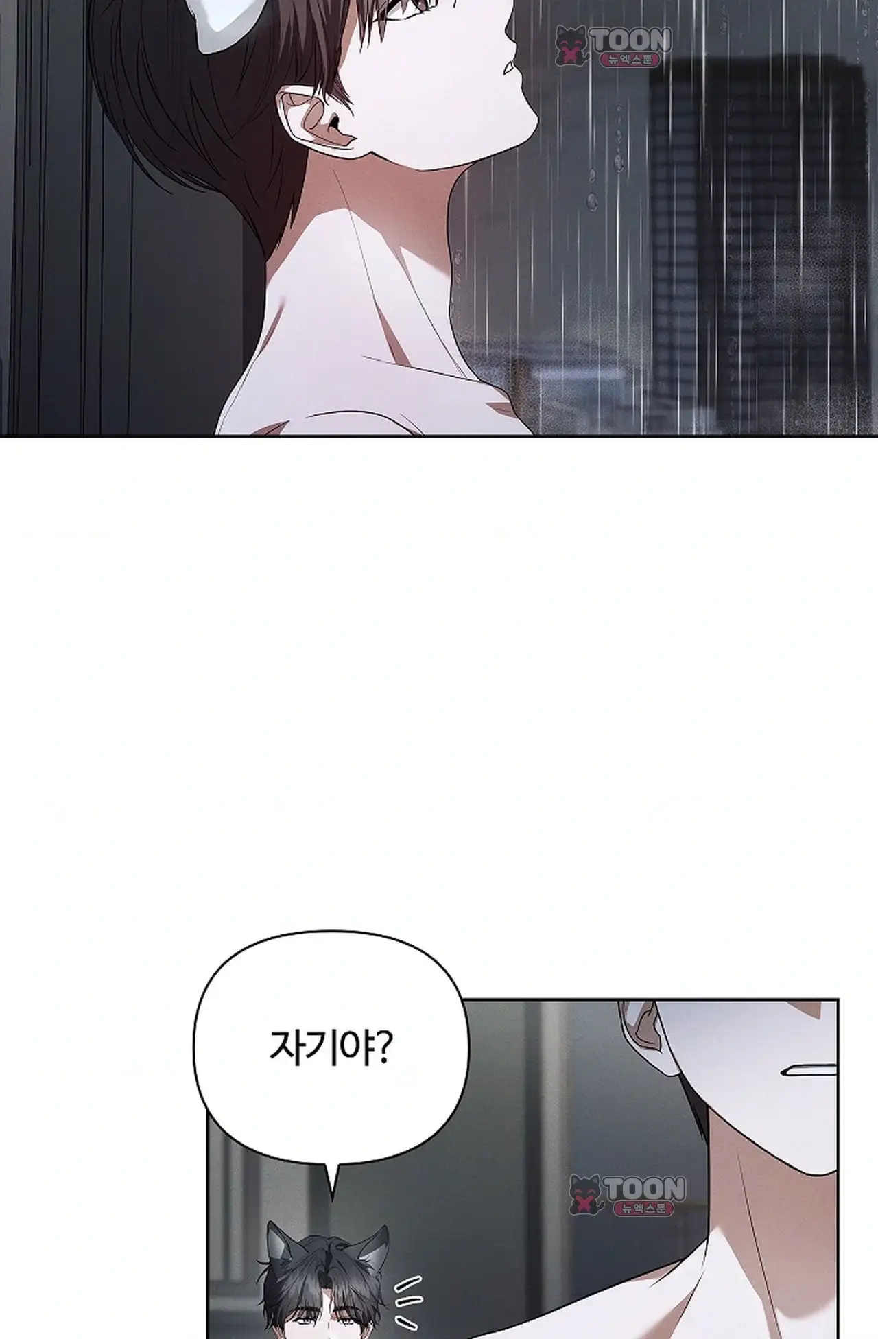 강아지는 건드리지 마라 외전 18화 8