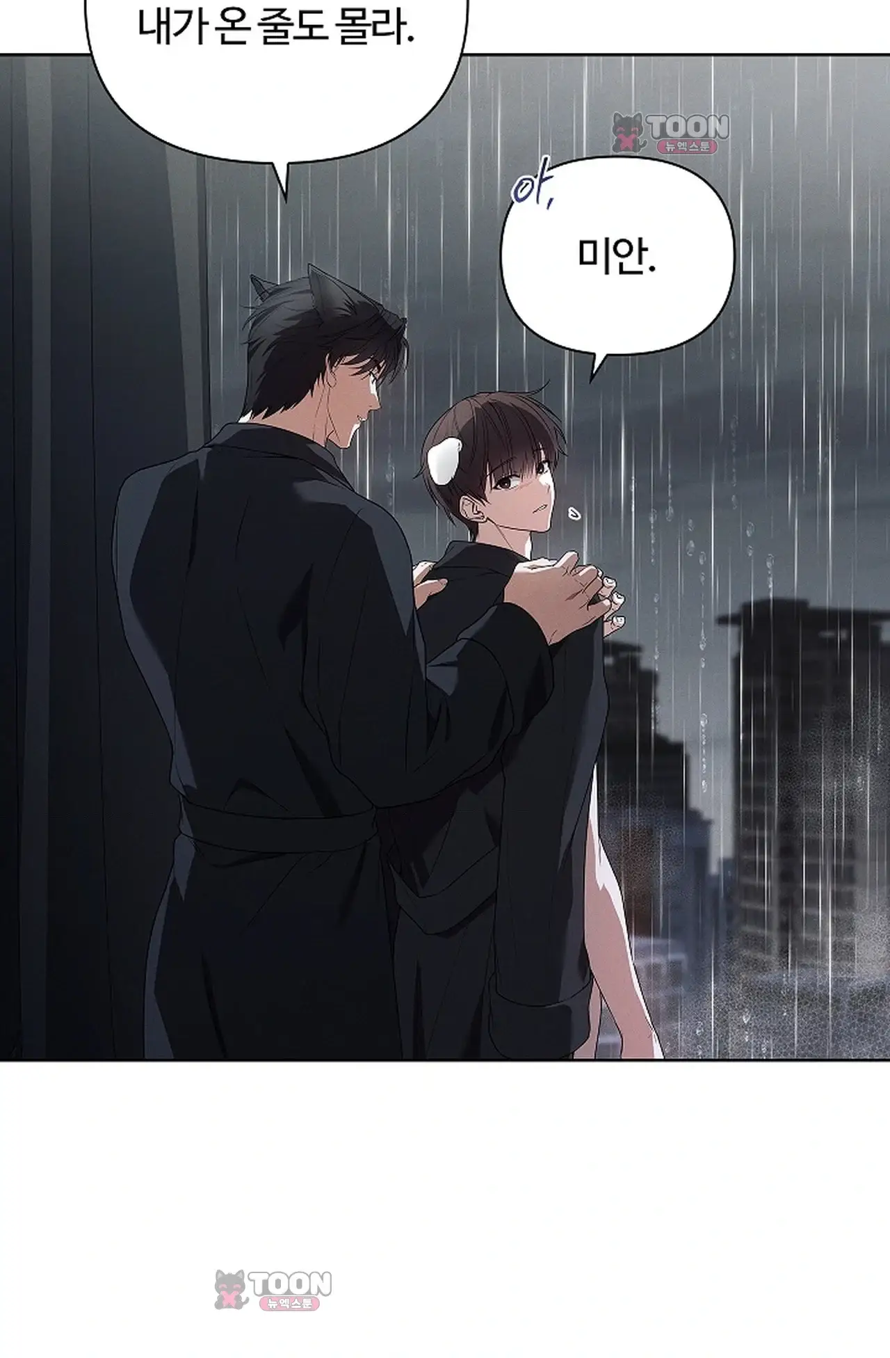 강아지는 건드리지 마라 외전 18화 10