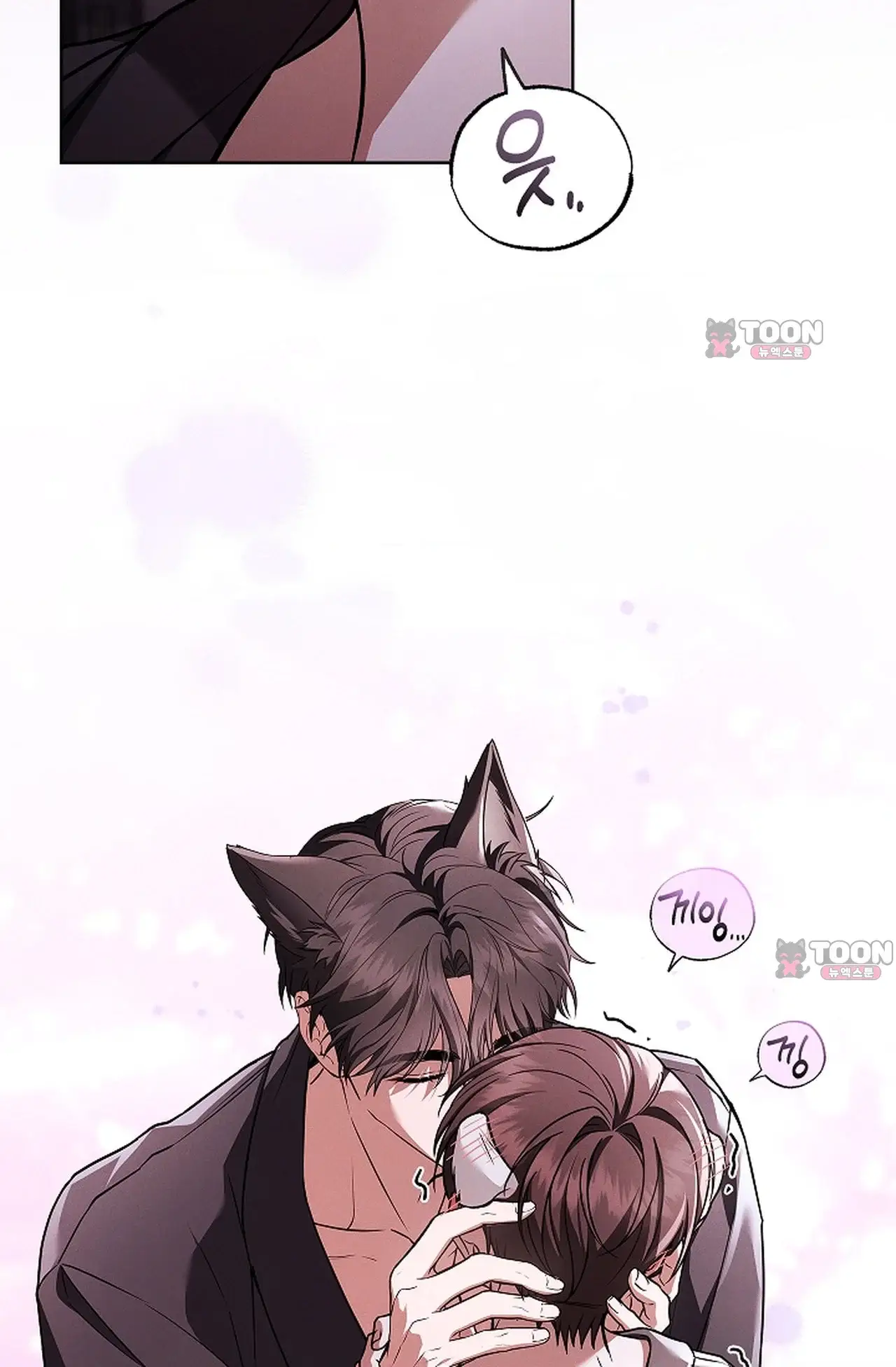 강아지는 건드리지 마라 외전 18화 18
