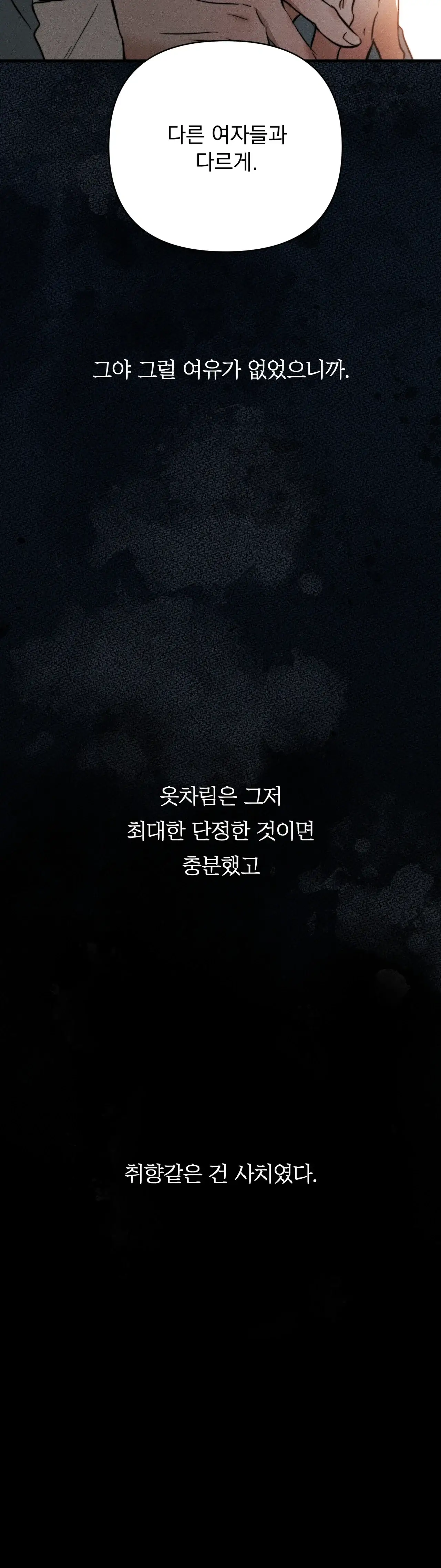 클로버 데이즈 11화 3