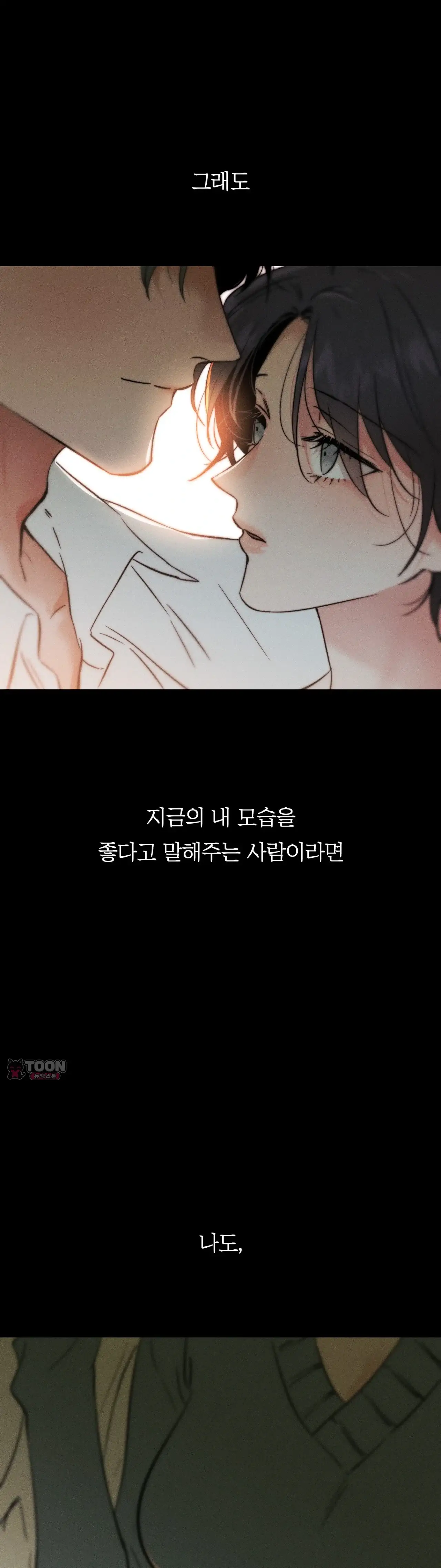 클로버 데이즈 11화 4