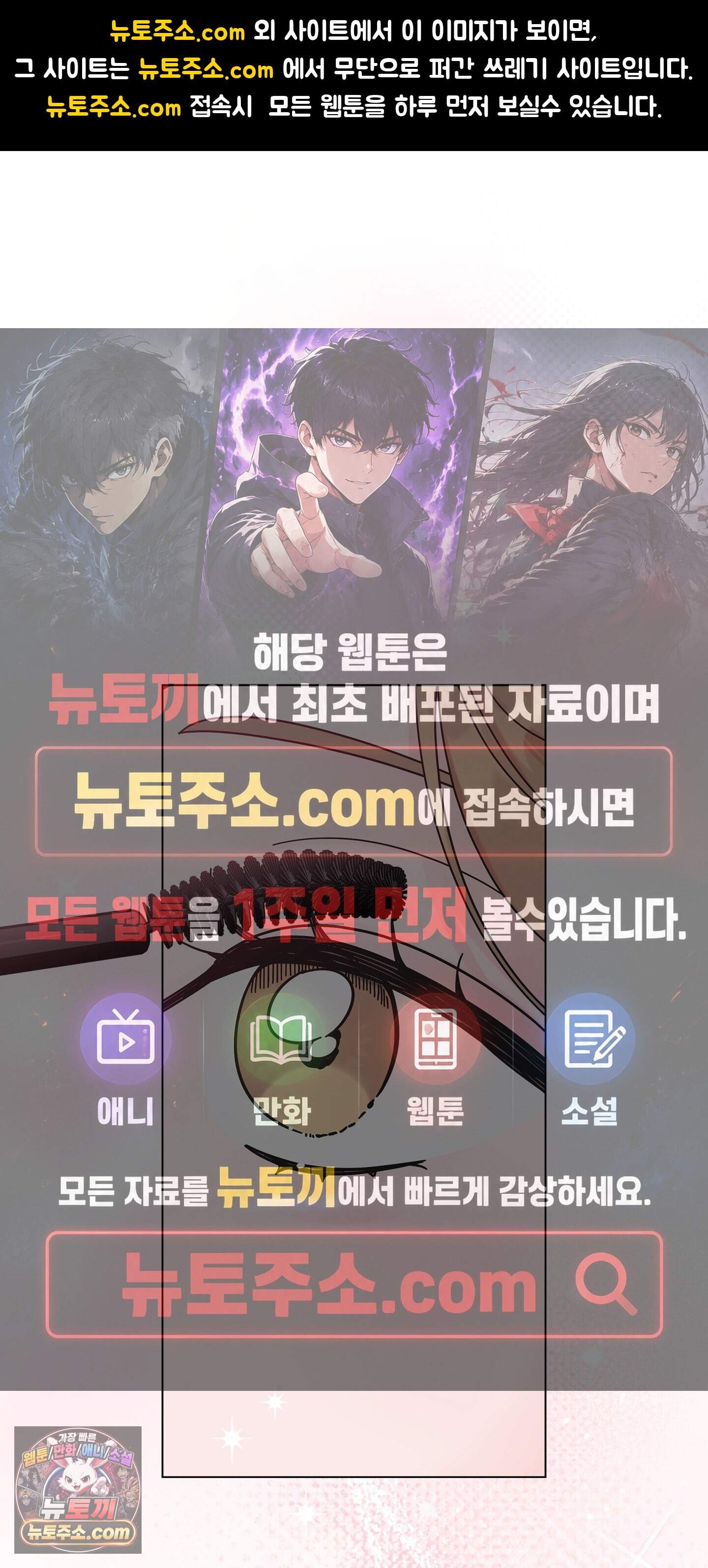 좋아요는 비공개로 1화 1