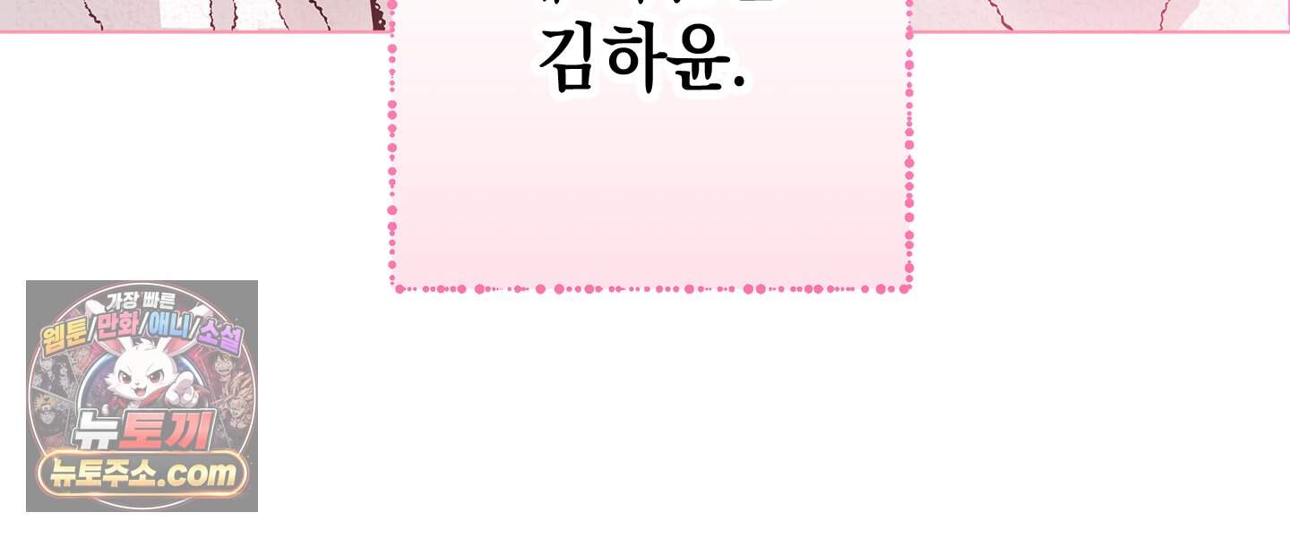 좋아요는 비공개로 1화 5