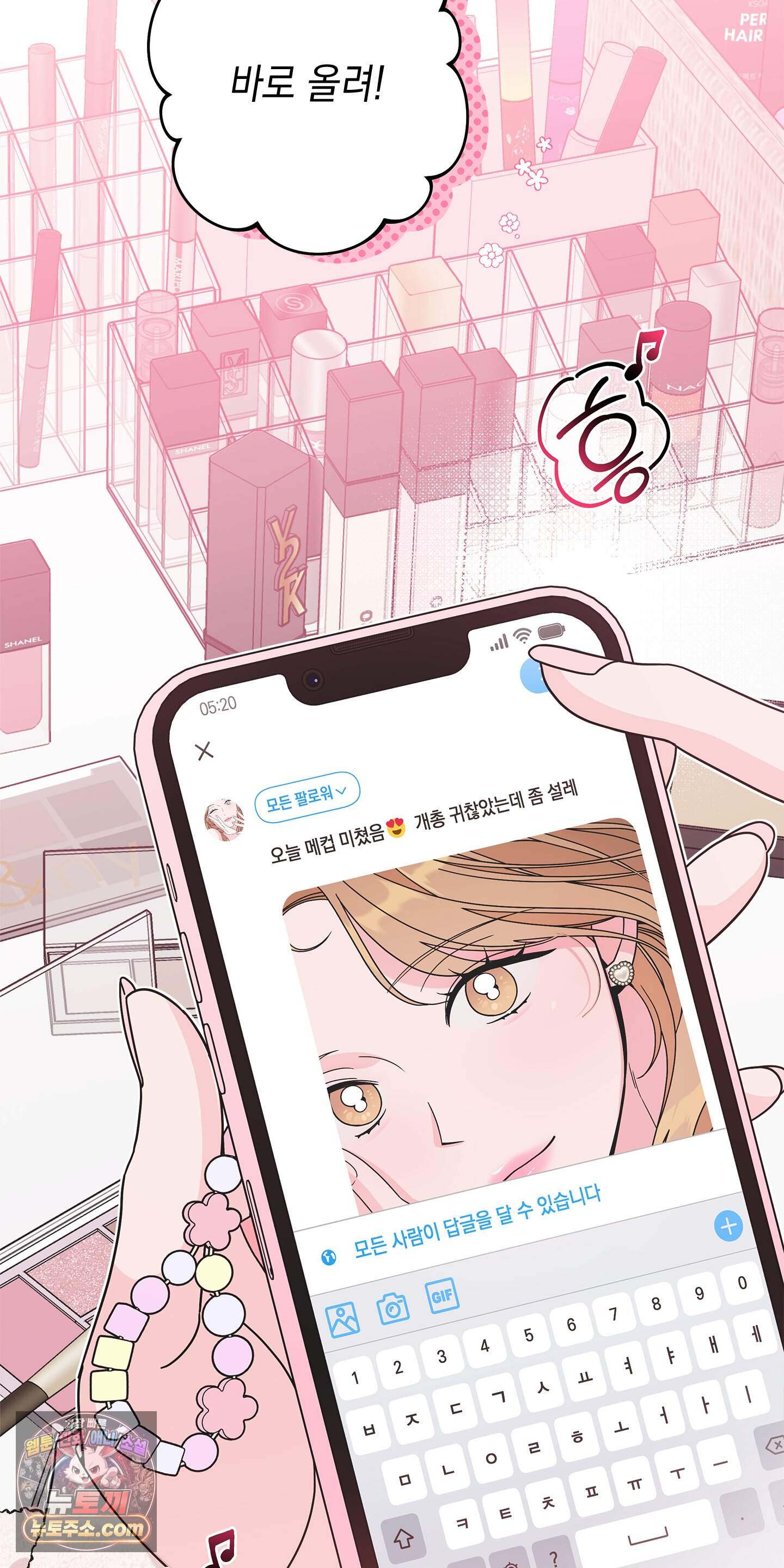 좋아요는 비공개로 1화 7