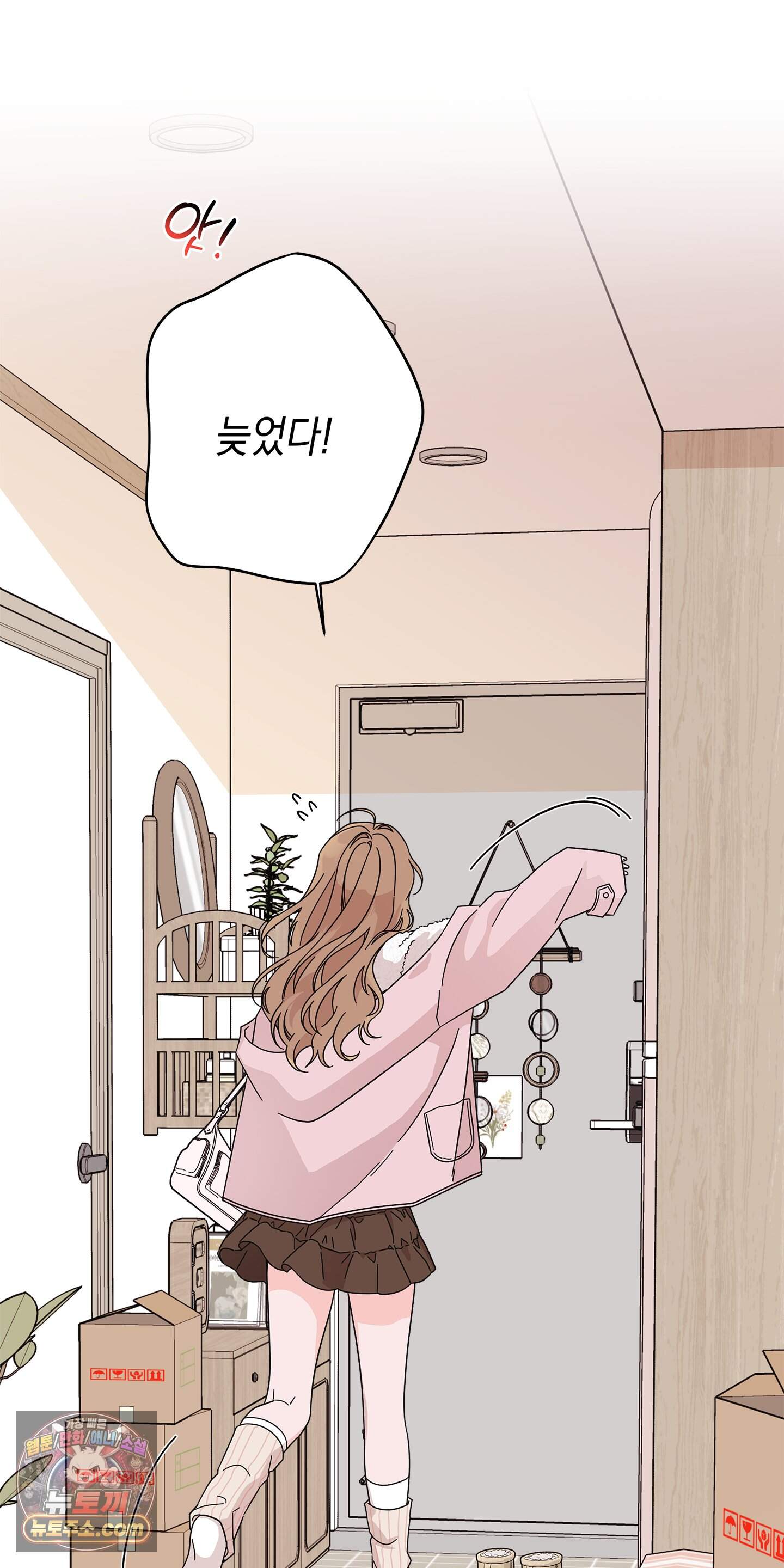 좋아요는 비공개로 1화 10