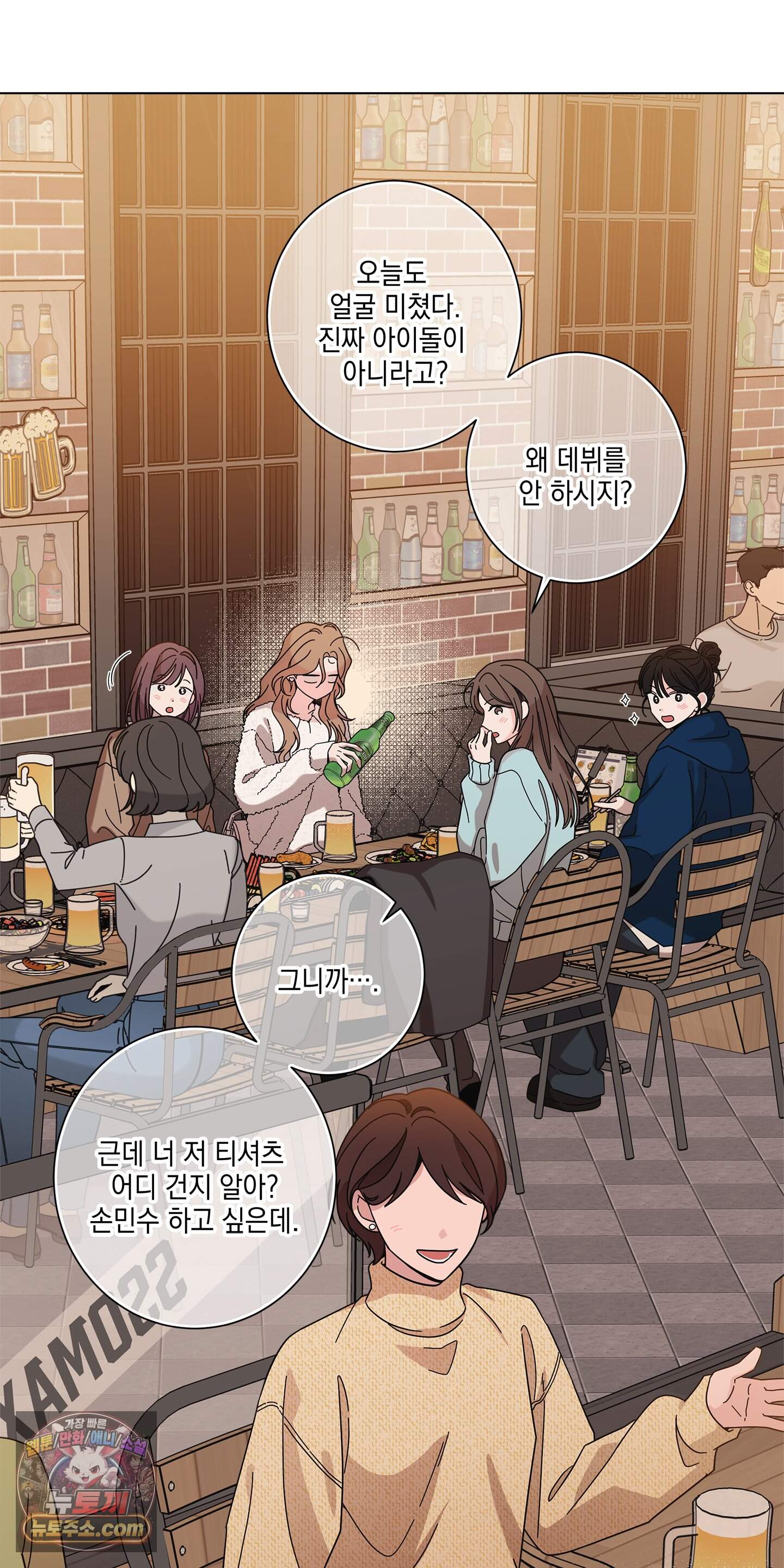 좋아요는 비공개로 1화 16
